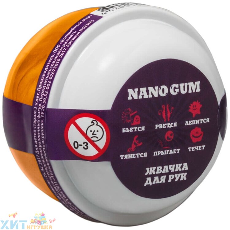 Жвачка для рук Nano gum эффект золота 25 г NGCG25